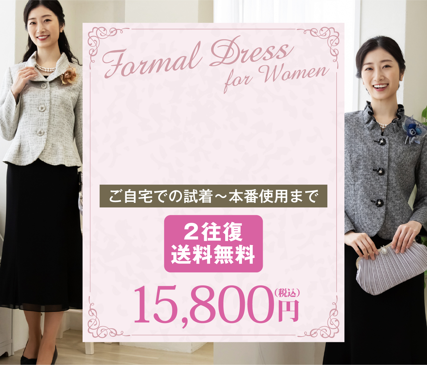 フォーマルドレスレンタルフルセット