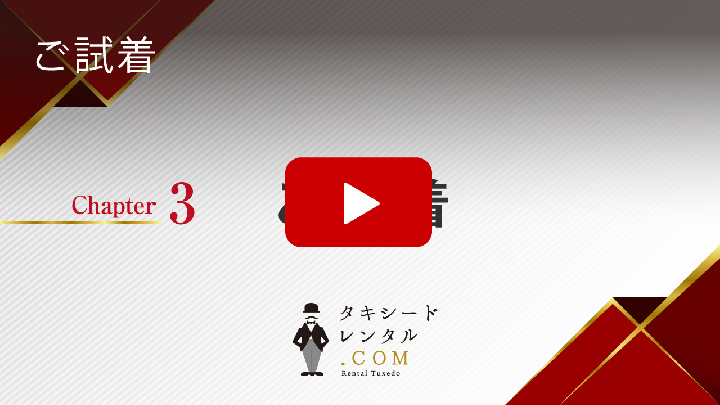 動画　チャプター３　商品到着