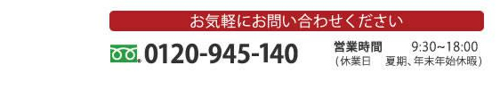 タキシードレンタル.com｜お問い合わせ