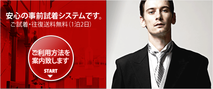タキシードレンタルドットコム【公式】