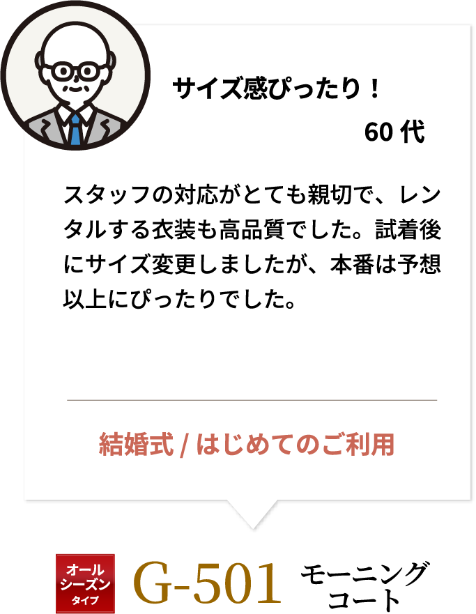 サイズ感ぴったり