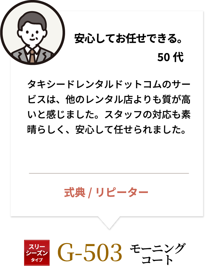 安心してお任せできる