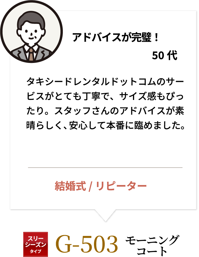 アドバイスが完璧