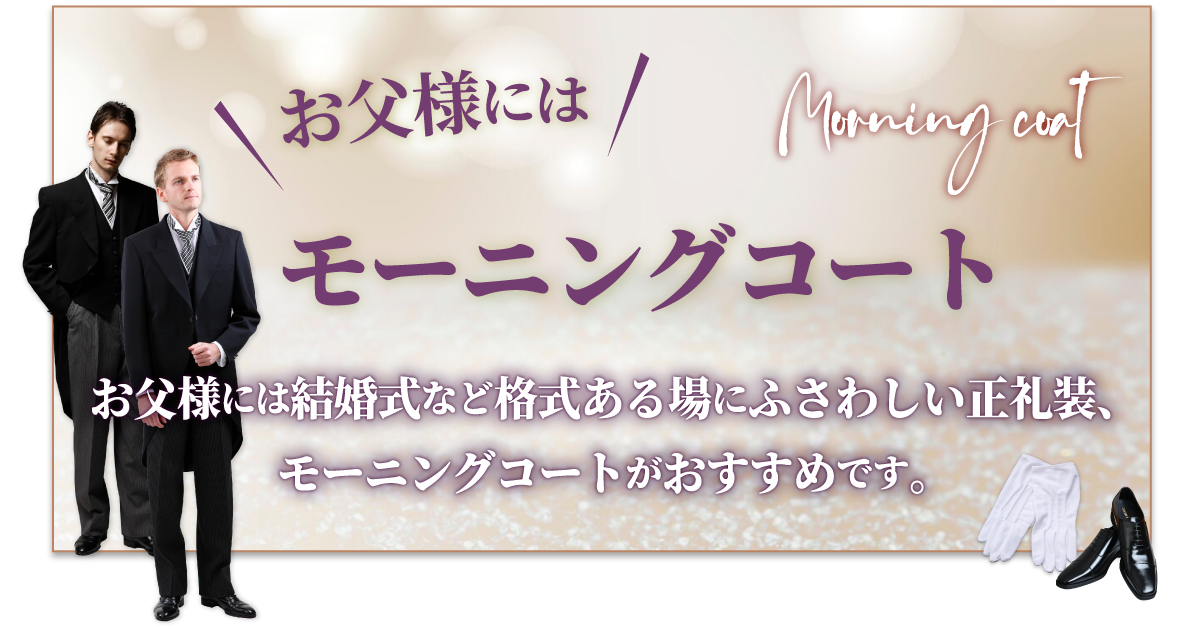 2往復送料無料　タキシードレンタル商品一覧