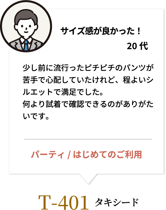 サイズ感が良かった！