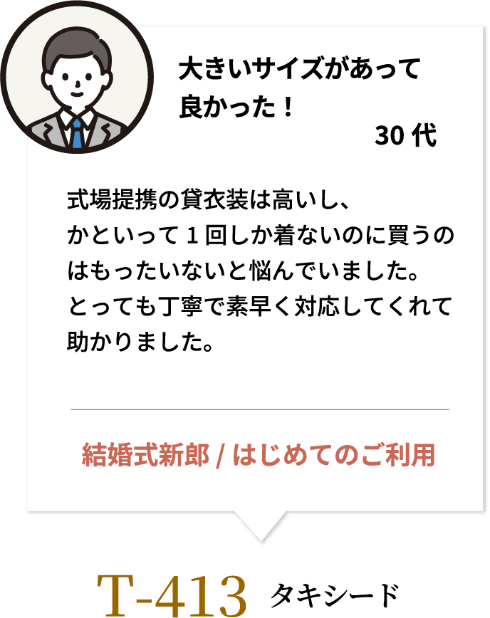 大きいサイズがあって良かった！