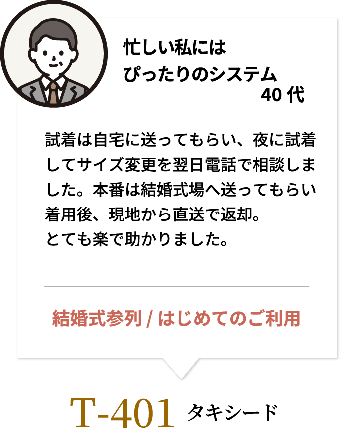 忙しい私にはぴったりのシステム