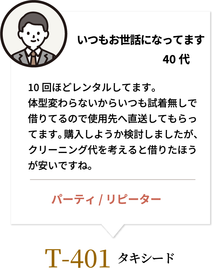 いつもお世話になってます