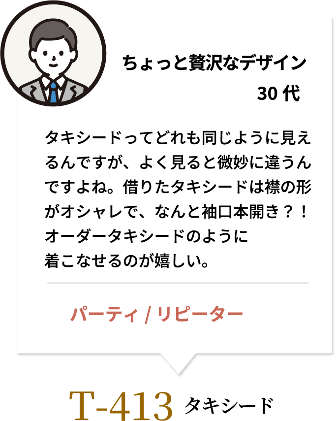 ちょっと贅沢なデザイン