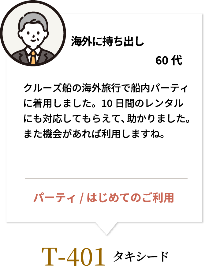 海外に持ち出し